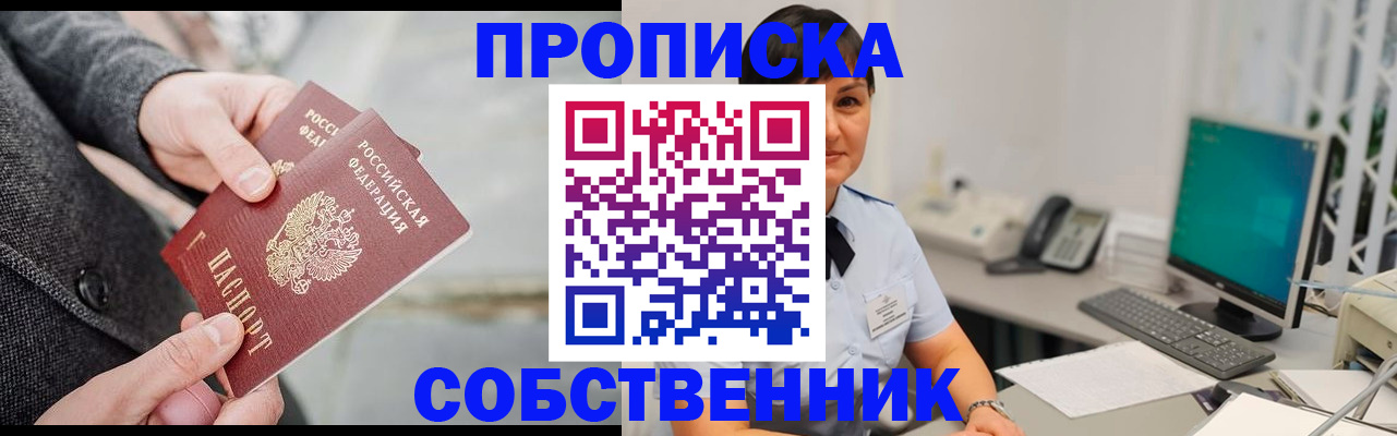 временная регистрация 2025 в ЕАО