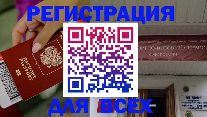 прописка регистрация в ЕАО